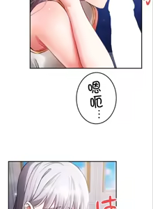 Page 444 of 在貞操顛倒的世界裡攻略女性反轉人生_1_37話完結 - preview thumbnail