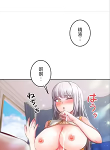 Page 454 of 在貞操顛倒的世界裡攻略女性反轉人生_1_37話完結 - preview thumbnail