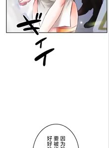 Page 457 of 在貞操顛倒的世界裡攻略女性反轉人生_1_37話完結 - preview thumbnail
