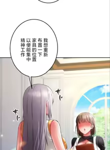 Page 461 of 在貞操顛倒的世界裡攻略女性反轉人生_1_37話完結 - preview thumbnail