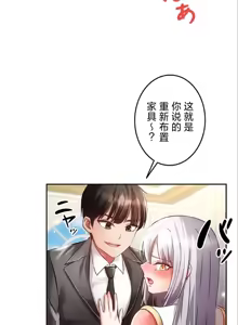 Page 464 of 在貞操顛倒的世界裡攻略女性反轉人生_1_37話完結 - preview thumbnail