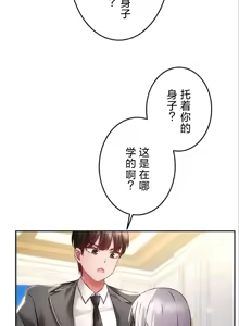 Page 465 of 在貞操顛倒的世界裡攻略女性反轉人生_1_37話完結 - preview thumbnail