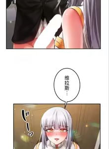 Page 466 of 在貞操顛倒的世界裡攻略女性反轉人生_1_37話完結 - preview thumbnail