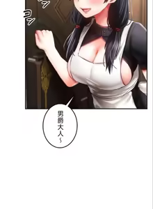 Page 473 of 在貞操顛倒的世界裡攻略女性反轉人生_1_37話完結 - preview thumbnail
