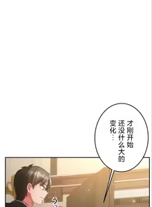 Page 474 of 在貞操顛倒的世界裡攻略女性反轉人生_1_37話完結 - preview thumbnail