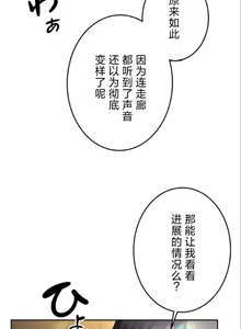 Page 476 of 在貞操顛倒的世界裡攻略女性反轉人生_1_37話完結 - preview thumbnail