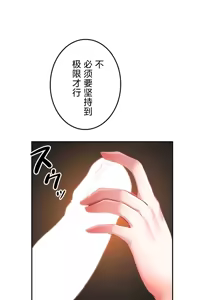 Page 490 of 在貞操顛倒的世界裡攻略女性反轉人生_1_37話完結 - preview thumbnail