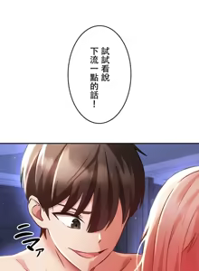 Page 496 of 在貞操顛倒的世界裡攻略女性反轉人生_1_37話完結 - preview thumbnail