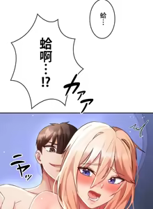 Page 497 of 在貞操顛倒的世界裡攻略女性反轉人生_1_37話完結 - preview thumbnail