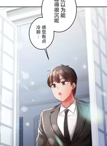 Page 5 of 在貞操顛倒的世界裡攻略女性反轉人生_1_37話完結 - preview thumbnail