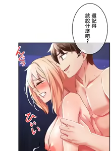 Page 501 of 在貞操顛倒的世界裡攻略女性反轉人生_1_37話完結 - preview thumbnail