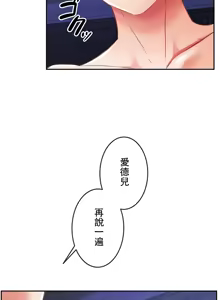 Page 504 of 在貞操顛倒的世界裡攻略女性反轉人生_1_37話完結 - preview thumbnail