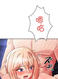 Page 506 of 在貞操顛倒的世界裡攻略女性反轉人生_1_37話完結 - preview thumbnail