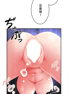Page 507 of 在貞操顛倒的世界裡攻略女性反轉人生_1_37話完結 - preview thumbnail