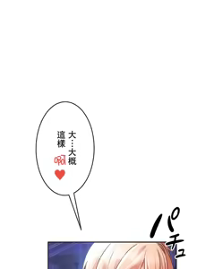 Page 510 of 在貞操顛倒的世界裡攻略女性反轉人生_1_37話完結 - preview thumbnail