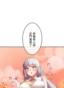 Page 532 of 在貞操顛倒的世界裡攻略女性反轉人生_1_37話完結 - preview thumbnail