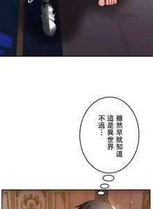Page 536 of 在貞操顛倒的世界裡攻略女性反轉人生_1_37話完結 - preview thumbnail
