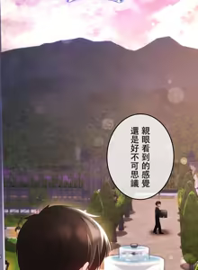 Page 537 of 在貞操顛倒的世界裡攻略女性反轉人生_1_37話完結 - preview thumbnail