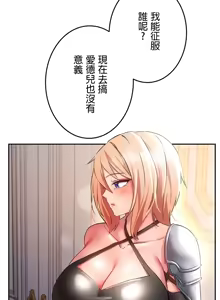 Page 543 of 在貞操顛倒的世界裡攻略女性反轉人生_1_37話完結 - preview thumbnail