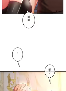 Page 547 of 在貞操顛倒的世界裡攻略女性反轉人生_1_37話完結 - preview thumbnail