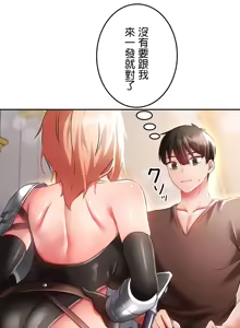 Page 550 of 在貞操顛倒的世界裡攻略女性反轉人生_1_37話完結 - preview thumbnail