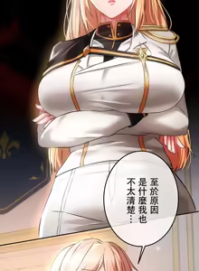 Page 552 of 在貞操顛倒的世界裡攻略女性反轉人生_1_37話完結 - preview thumbnail