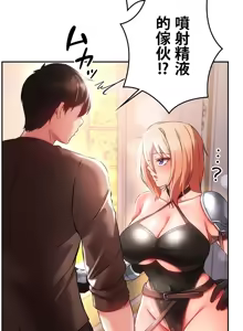 Page 556 of 在貞操顛倒的世界裡攻略女性反轉人生_1_37話完結 - preview thumbnail