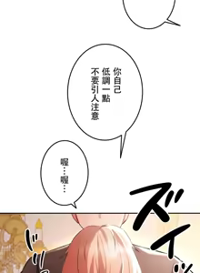 Page 557 of 在貞操顛倒的世界裡攻略女性反轉人生_1_37話完結 - preview thumbnail