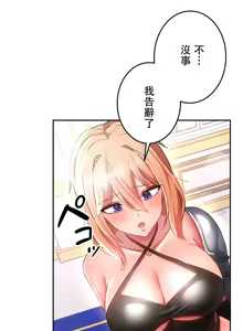 Page 567 of 在貞操顛倒的世界裡攻略女性反轉人生_1_37話完結 - preview thumbnail