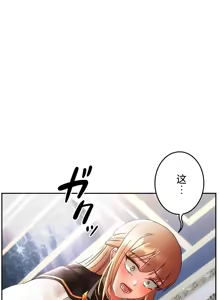 Page 57 of 在貞操顛倒的世界裡攻略女性反轉人生_1_37話完結 - preview thumbnail