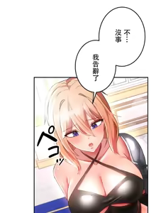 Page 571 of 在貞操顛倒的世界裡攻略女性反轉人生_1_37話完結 - preview thumbnail