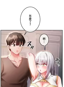 Page 576 of 在貞操顛倒的世界裡攻略女性反轉人生_1_37話完結 - preview thumbnail