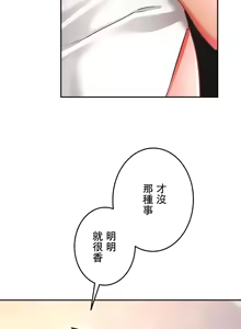 Page 580 of 在貞操顛倒的世界裡攻略女性反轉人生_1_37話完結 - preview thumbnail
