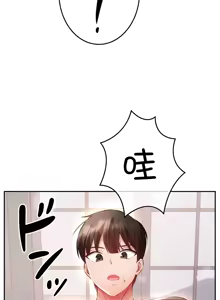 Page 585 of 在貞操顛倒的世界裡攻略女性反轉人生_1_37話完結 - preview thumbnail