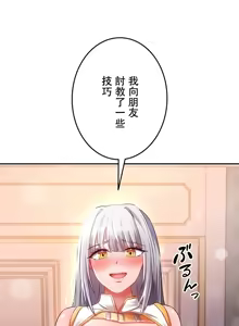 Page 586 of 在貞操顛倒的世界裡攻略女性反轉人生_1_37話完結 - preview thumbnail