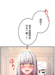 Page 591 of 在貞操顛倒的世界裡攻略女性反轉人生_1_37話完結 - preview thumbnail