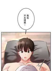 Page 592 of 在貞操顛倒的世界裡攻略女性反轉人生_1_37話完結 - preview thumbnail