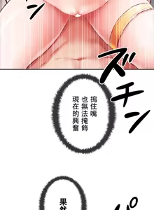 Page 602 of 在貞操顛倒的世界裡攻略女性反轉人生_1_37話完結 - preview thumbnail