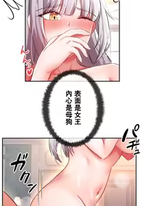 Page 603 of 在貞操顛倒的世界裡攻略女性反轉人生_1_37話完結 - preview thumbnail