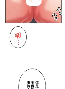 Page 606 of 在貞操顛倒的世界裡攻略女性反轉人生_1_37話完結 - preview thumbnail