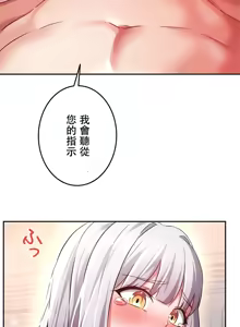 Page 607 of 在貞操顛倒的世界裡攻略女性反轉人生_1_37話完結 - preview thumbnail