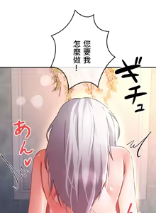 Page 612 of 在貞操顛倒的世界裡攻略女性反轉人生_1_37話完結 - preview thumbnail