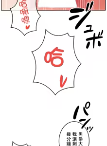 Page 622 of 在貞操顛倒的世界裡攻略女性反轉人生_1_37話完結 - preview thumbnail