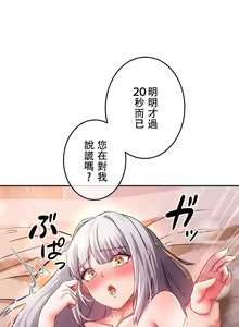 Page 625 of 在貞操顛倒的世界裡攻略女性反轉人生_1_37話完結 - preview thumbnail