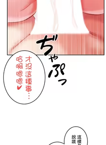 Page 626 of 在貞操顛倒的世界裡攻略女性反轉人生_1_37話完結 - preview thumbnail