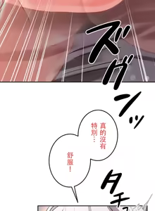 Page 627 of 在貞操顛倒的世界裡攻略女性反轉人生_1_37話完結 - preview thumbnail