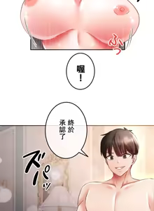 Page 630 of 在貞操顛倒的世界裡攻略女性反轉人生_1_37話完結 - preview thumbnail