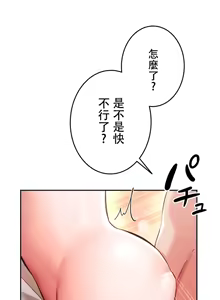 Page 637 of 在貞操顛倒的世界裡攻略女性反轉人生_1_37話完結 - preview thumbnail