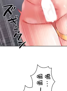 Page 643 of 在貞操顛倒的世界裡攻略女性反轉人生_1_37話完結 - preview thumbnail