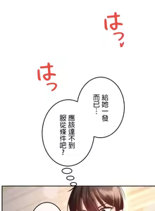 Page 646 of 在貞操顛倒的世界裡攻略女性反轉人生_1_37話完結 - preview thumbnail